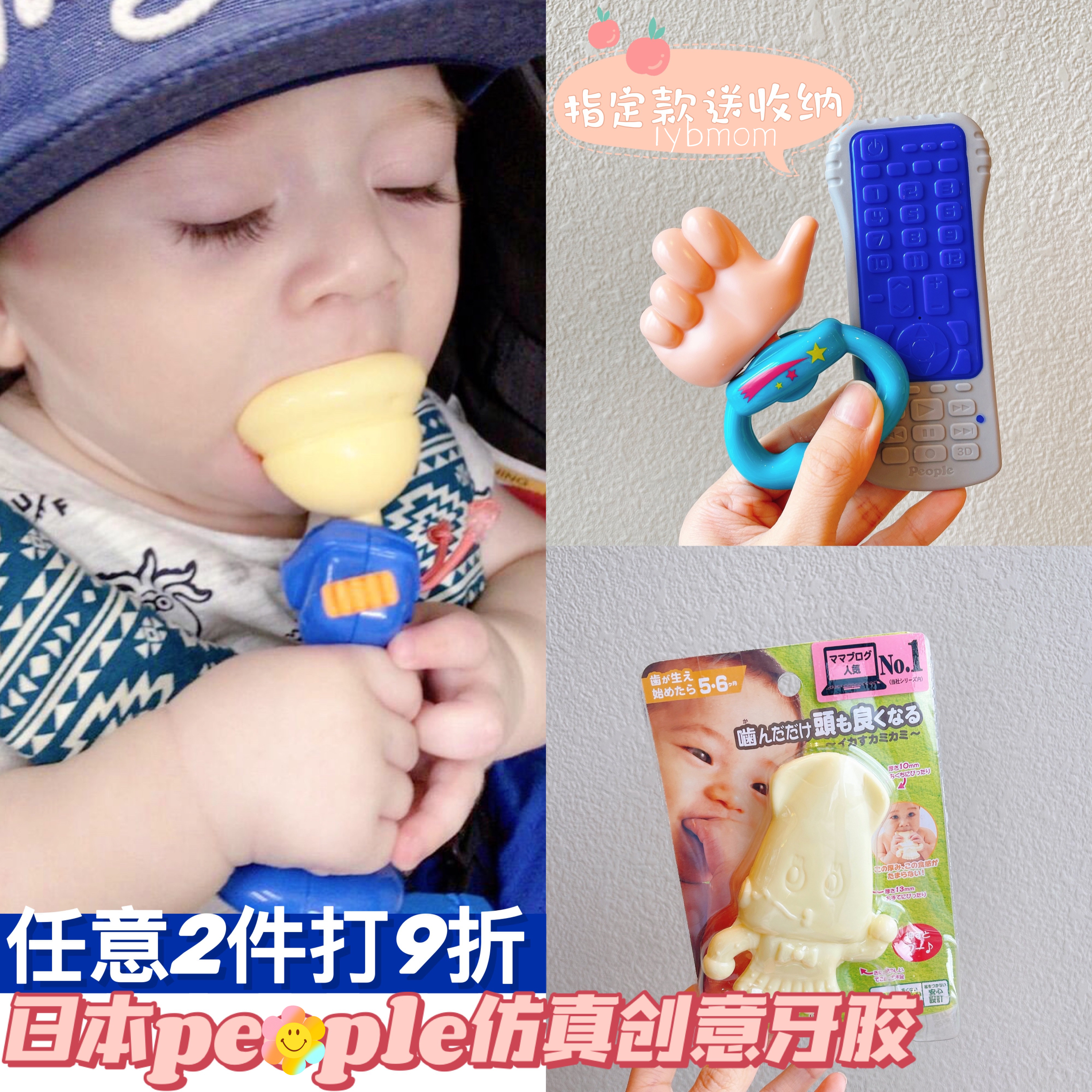 Spot Japan people baby baby tooth fixer molar toy rattle remote control thumb bite glue tooth fixer