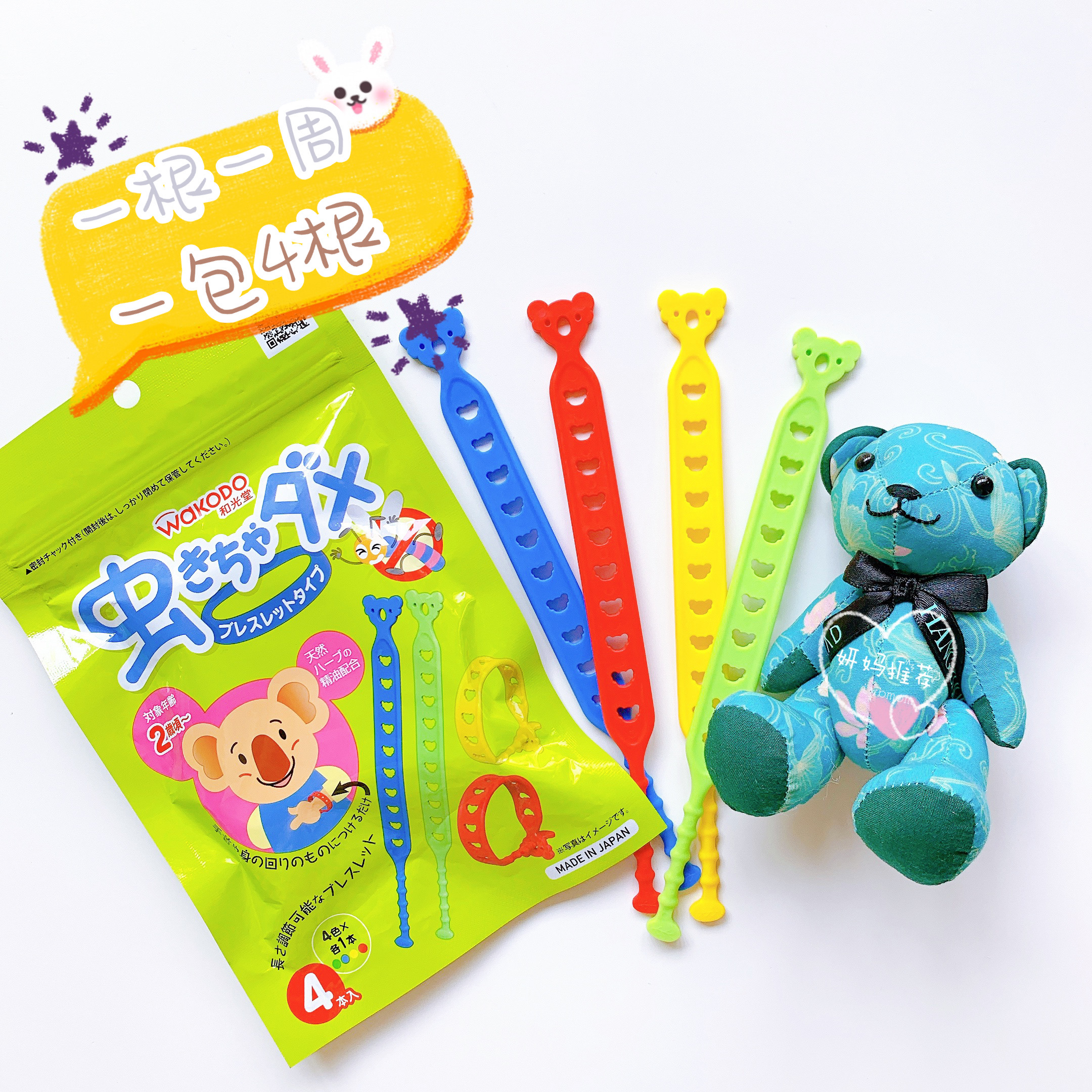 2 packages Less 5 Yuan Japan 20 years New products WAKODO and Light Hall Mosquito Repellent Bracelet Children Outdoor Mosquito Repellent Foot Rings 4