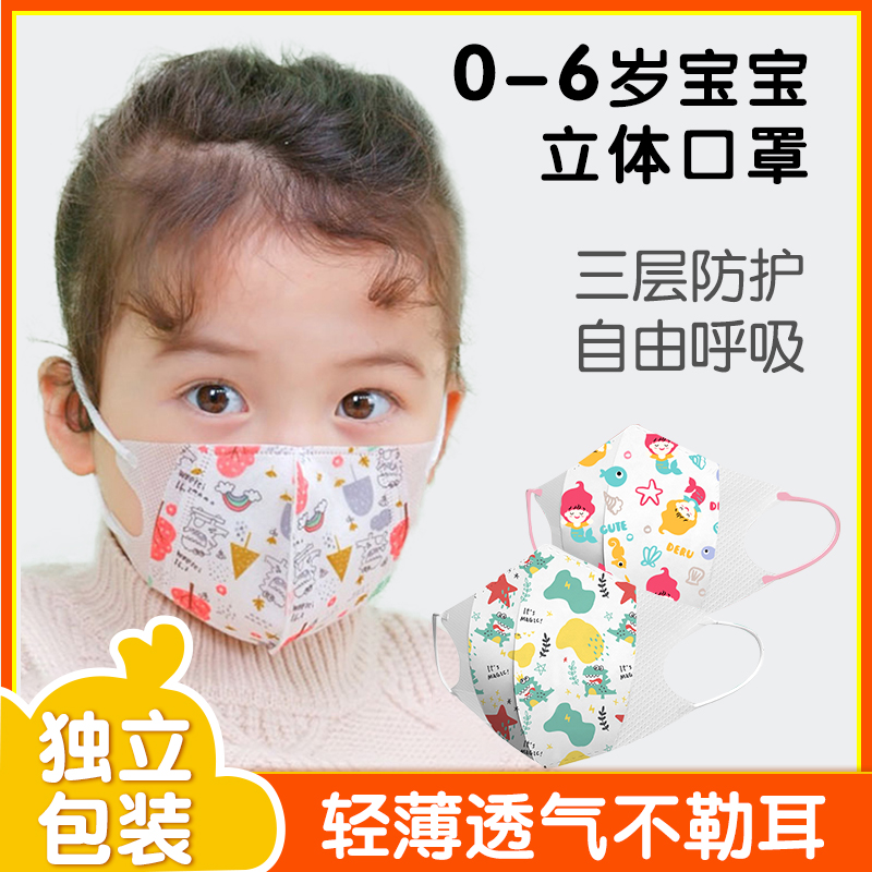 Japan Dan Rongjiang Three-layer Protection of One-Time Stereo Baby Cartoon Independent Packaging Children's Mask