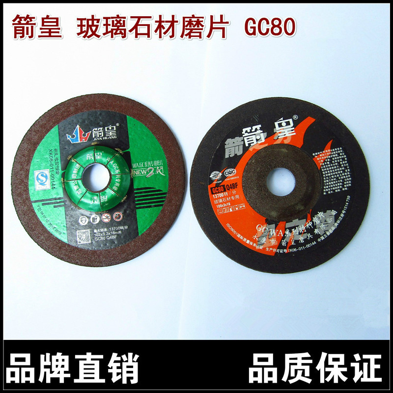 Archery GC80 stable glass marble material tile angle grilled sheet fish scale sheet Bendable Polished Sheet grinding wheel sheet