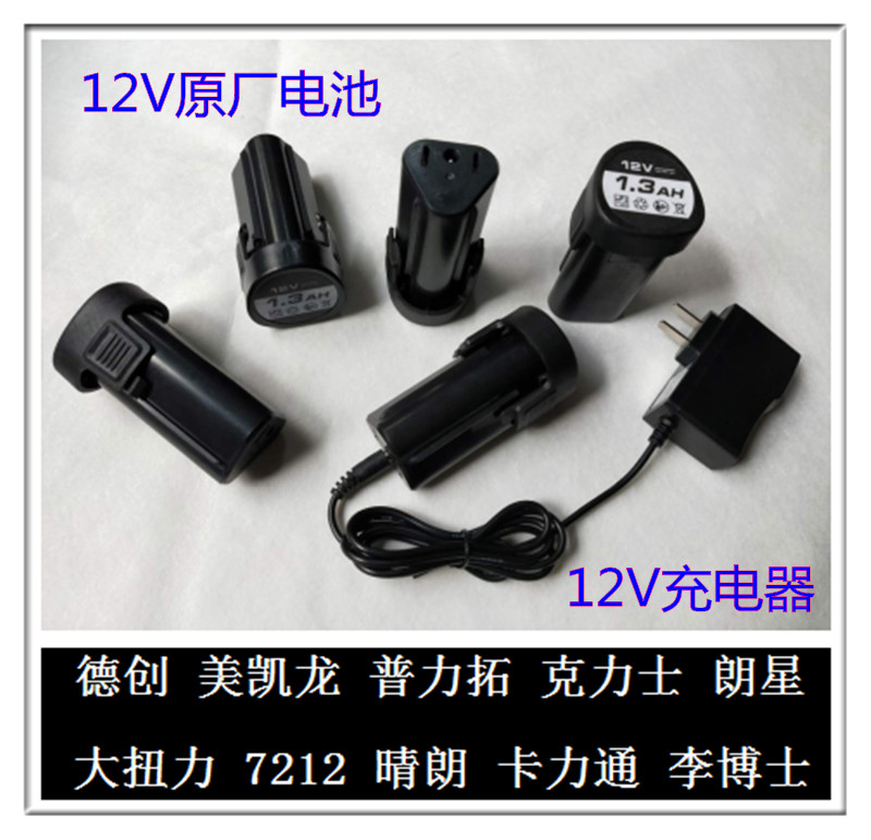 Pulito Kelix Macalline large torque 7212 Sunny Star Dr. Li Kalitong 12 rechargeable drill battery