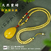 Natural beeswax classic drop-shaped pendant original ore fidelity chicken fat yellow amber pendant sweater chain white nectar