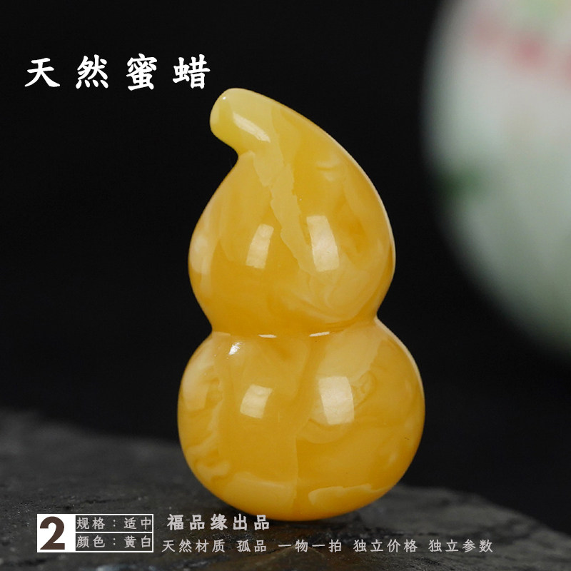 Natural Amber Beeswax Small Gourd Baltic Sea Raw Mineral Chicken Oil Yellow Honey White Nectar Fulu Pendant Accessories