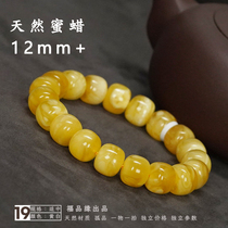 12 mm natural beeswax Tibetan style bracelet original mineral white flower honey beads chicken oil yellow fidelity beads