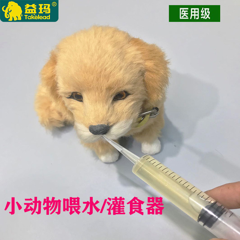 宠物喂水器仓鼠鹦鹉蜥蜴喂药器猫犬喂食器注食器肝病黄疸肾衰