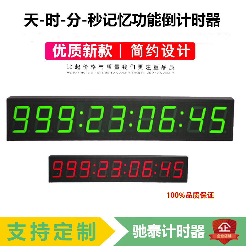 Large size multi-spec high test led screen mute Reminder Cards Days Adjustable Timer Led Race