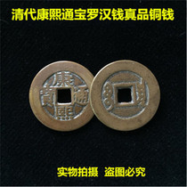The Qing Dynasty Kangxi Tongbao Luo Han Qian Money Qiancoins Ancient Coins Real antique Ancient Play Collection Package Old and True Five Emperors