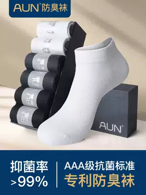AUN Aiyoun summer breathable shallow mouth socks men's sports antibacterial deodorant socks sweat-absorbing thin solid color cotton socks