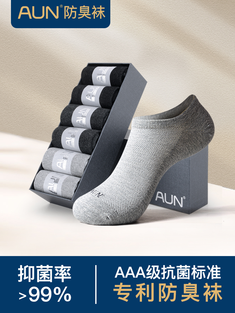 AUN summer thin men's boat socks sports sweat-absorbing antibacterial deodorant socks shallow mouth pure black invisible socks