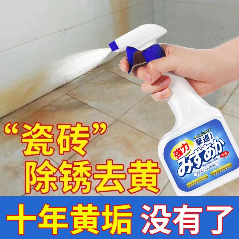 Tile Cleaner, Porcelain Cleaner, Kitchen Countertop Glass, Bathroom Floor Tiles, Household Toilet Glass Stain Remover Tile Cleaner, Porcelain Cleaner, Kitchen Countertop Glass, Bathroom Floor Tiles, Household Toilet Glass Stain Remover