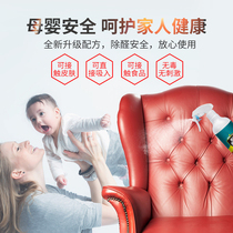 Leather formaldehyde remover car leather sofa odor decomposition deodorant new house formaldehyde remover artifact