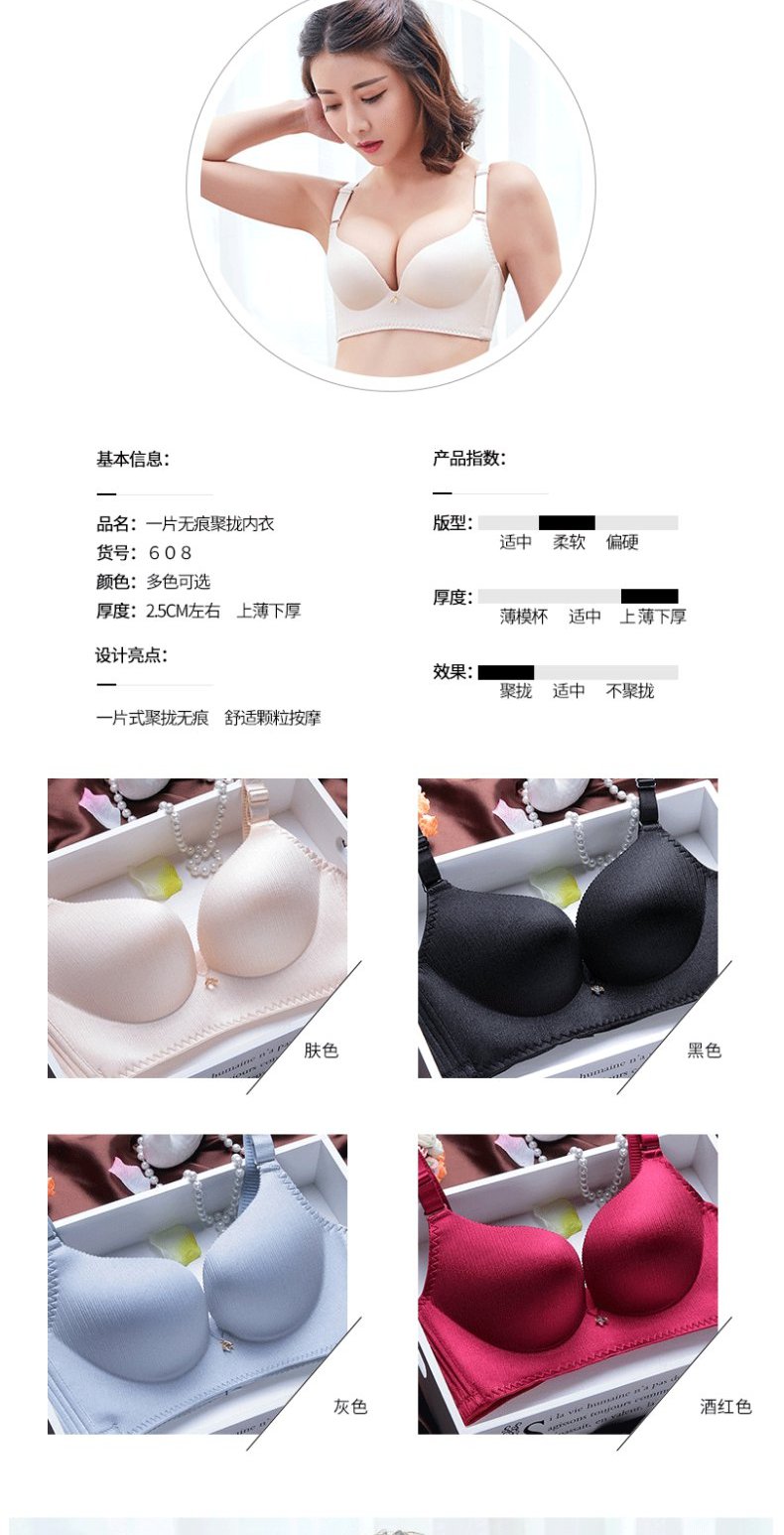 Yêu Yuezi chải một mảnh đồ lót liền mạch, nhận một cặp sữa, điều chỉnh thoải mái, tụ tập, không có vòng ngực thép 608 quần lót bầu