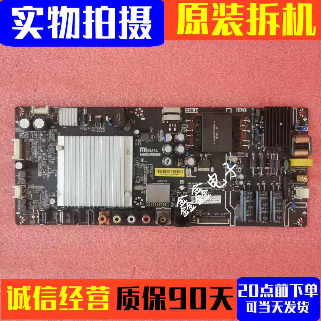 Original dress Xiaomi L43M3-AA L48M3-AF motherboard TPD MS908 PB751 PB751 MI43TV MI43TV MI48TV