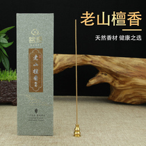 Ancient city Bodhi Chandrian old mountain sandalwood Honolulu pure sandalwood Incense Sleeping and fragrant home Incense Salute for purifying the air