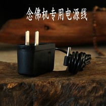 Knot Edge Super Worth Promotion Buddhist Supplies Special Power Cord 4 5V Transformers special
