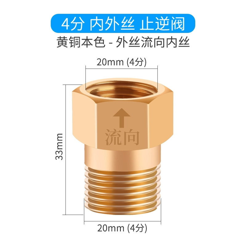 Van một chiều 4 điểm van một chiều van một chiều máy nước nóng nhà vệ sinh ống nước chặn van chống chảy ngược và nước ngược phụ kiện đầu nối van 1 chiều đồng Van 1 chiều