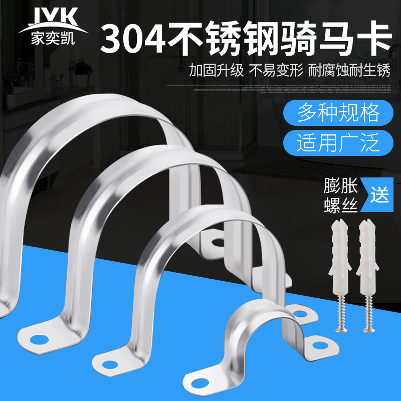 304 stainless steel riding card with thick pvc pipe water pipe holder pipe clamp pipe clamp pipe clamp u type Ohm hoop