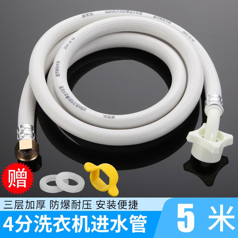 [USD 6.17] General 4point fully automatic washing machine pipe water