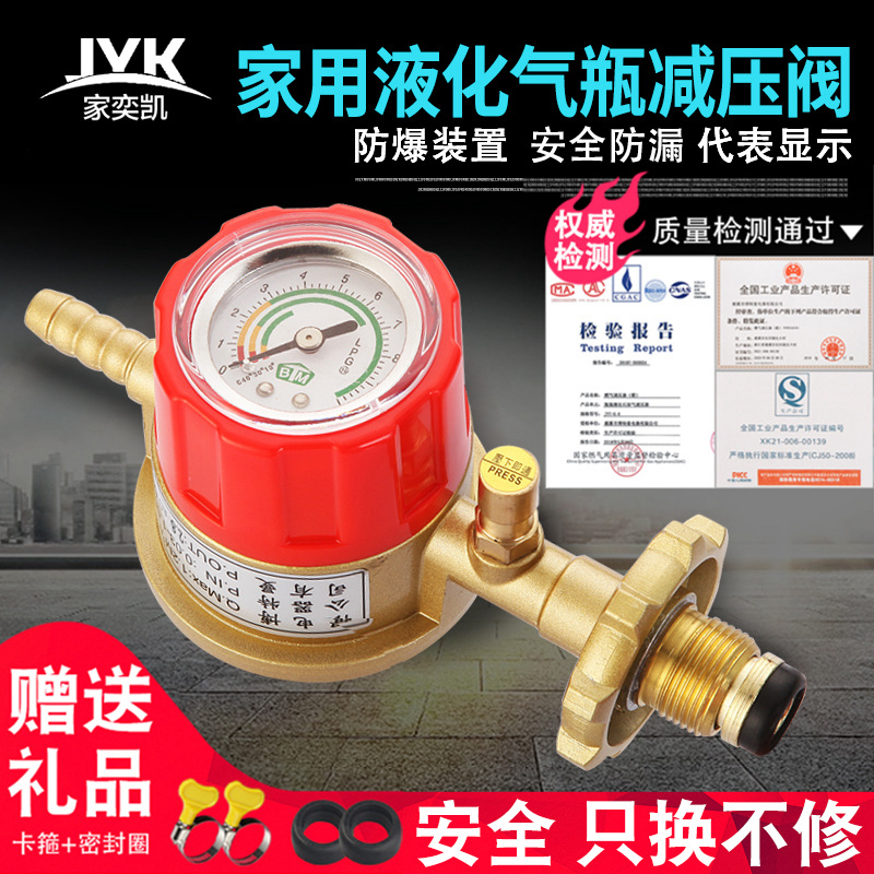 Household safety gas pressure reducing valve Gas tank Liquefied gas bottle LPG explosion-proof regulator valve Gas stove accessories