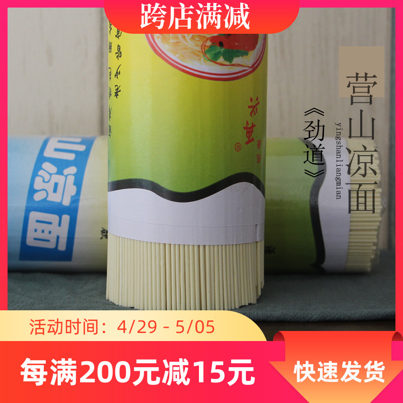  Sichuan Tenjin Zhengzong Camp Mountain Cool Noodle noodles Relation to dry cold noodles Hot dry noodles 2 catties