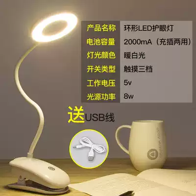 Table lamp eye protection desk can be charged and plugged in dual-use adjustable brightness anti-blue light no strobe learning special charging model