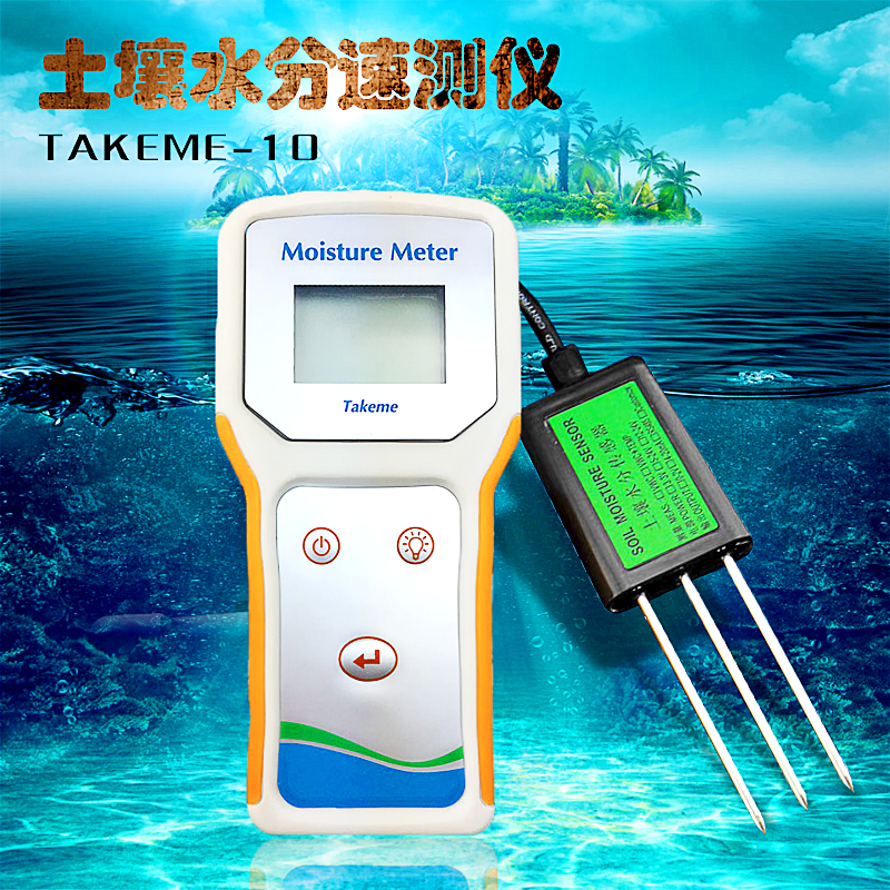 Soil moisture velocity meter Soil moisture meter Soil temperature and humidity meter Recorder velocity meter