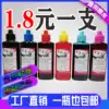 Ink jet printer ink filling continuous ink supply system for HP HP CANON epson epson