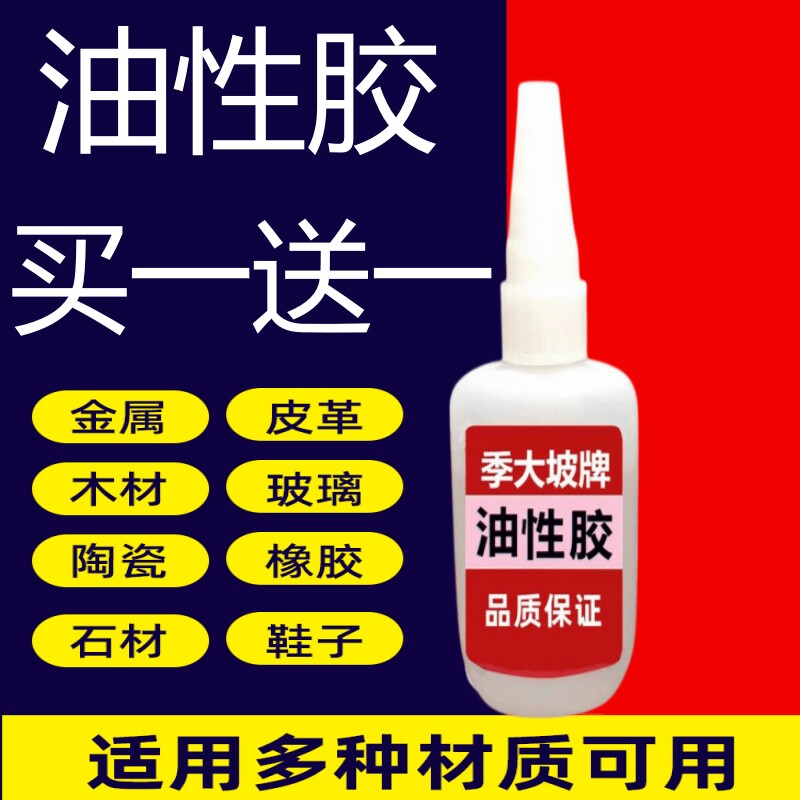 Kyi Dara Oil Rubber Raw Rubber Visual Metal Rubber Ceramic Leather Plastic Wood Stone Software