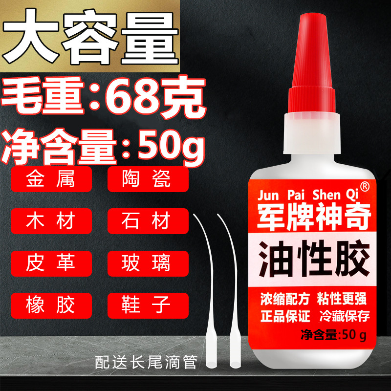 Magical oily glue plant original glue strong sticky shoe metal ceramic wood stone tire repair soft universal glue