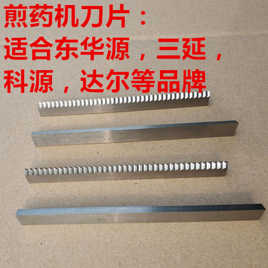 Decoction machine accessories cutter flower knife Donghuayuan Sanyanhuayan Yongan Yongli Dapeng packaging machine blade