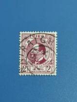 Irish stamp 1943 Gael League 50 Anniversary politician Dr. Heides letter pin 1