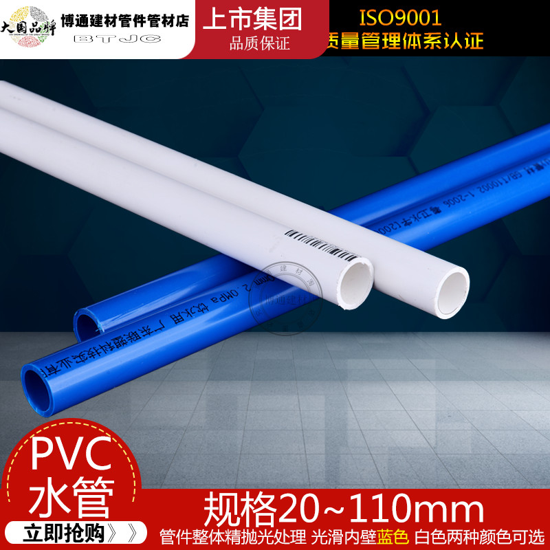 Liansu PVC20 25 32 40 50 63 75 Water supply pipe 4 minutes 6 minutes 1 inch drinking water pipe water supply pipe