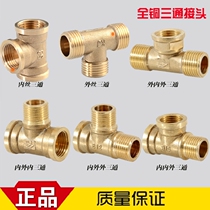 4 points thick copper tee Joint three outer wire three inner wire one inside two outside one outside two inside accessories