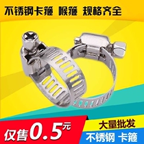 Promotional stainless steel pipe hoop throat hoop stainless steel buckle water pipe buckle hose pipe clamp complete specifications