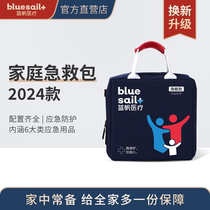 Blue Sail Medical Family Emergency Kit Outdoor Student Back-to-School Adult Portable Support Customized Material Kit Set
