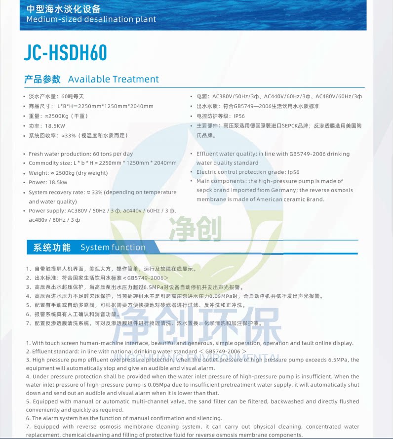 Оборудование для фильтрации 生产50吨大型苦咸水过滤设备海水淡化机厂海岛ro反渗透净化水装置 NET to create