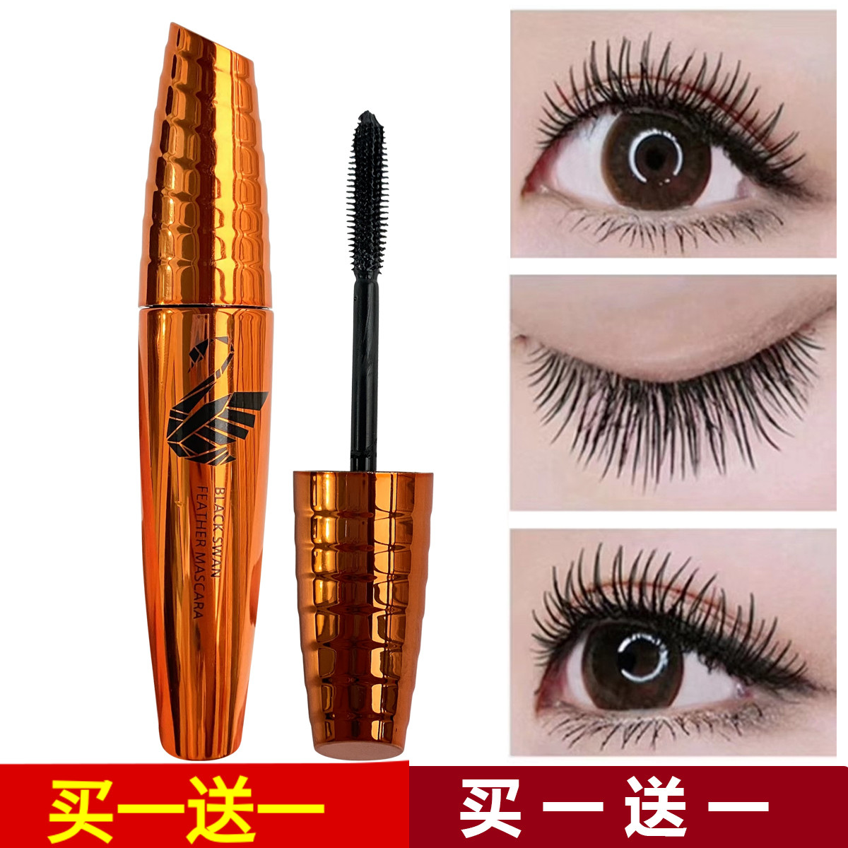 Die Mina black swan mascara long-lasting curl waterproof anti-sweat stereotyped encryption thick slender long non-smudged