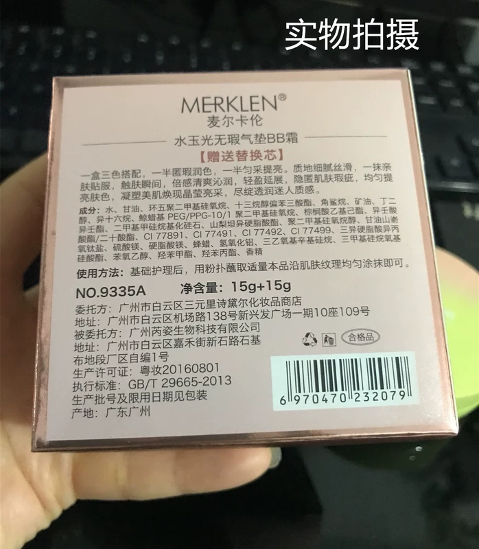 Kem nền Malcallen hai màu bảo vệ không khí cushion ngọc trai ánh sáng cushion kem nền che khuyết điểm cách ly sáng da giữ ẩm dưỡng ẩm - Kem BB
