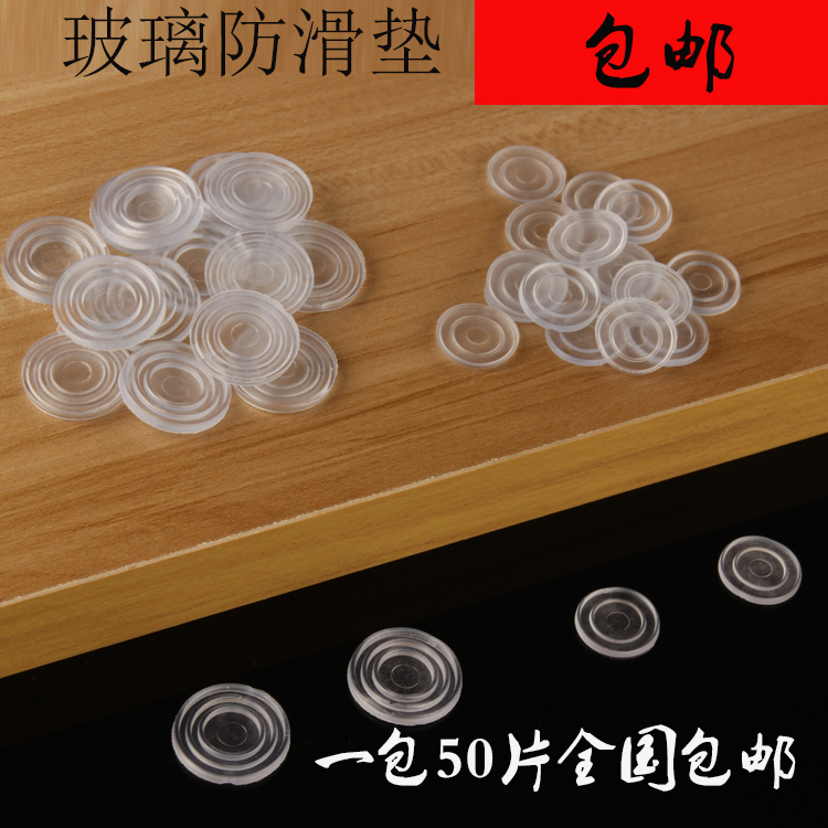 Glass gasket anti-slip gasket coffee table mahogany furniture non-slip suction pad transparent thread soft rubber gasket