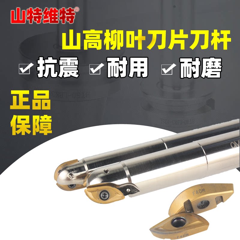 Mountain high lancet rod Japan SKD11 material OMV-SR1616 rough ball knife blade R218 20-16