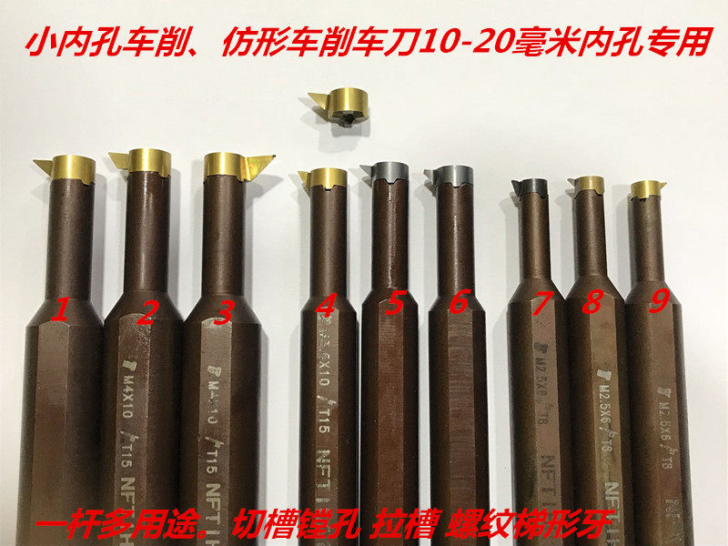 Small inner hole boring knife inner hole car knife inner hole profile machining trail car knife inner bore car knife imported second hand blade