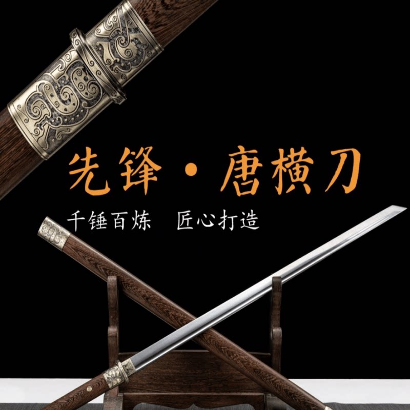 龙泉市手工锻打一体刀剑 | 唐横刀高锰钢绣春刀 | 送礼防身冷兵器未开刃,传承千年匠心之作!-刀-淘宝好物网