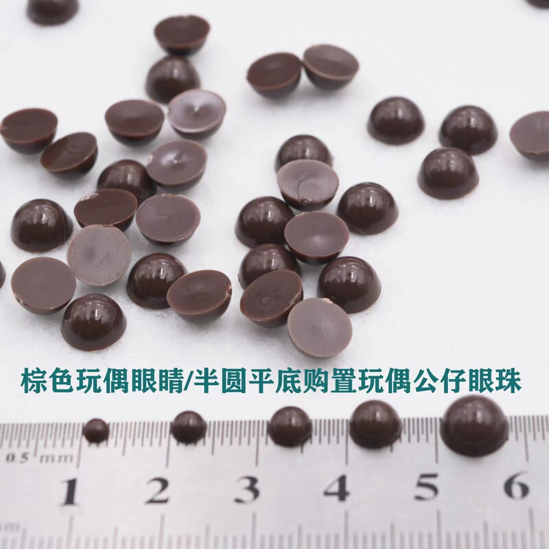 Brown Flat-Bottomed Doll Eyes Tiger DIY Accessories Round Plastic Eyeballs Yarn Crochet Toy Parts