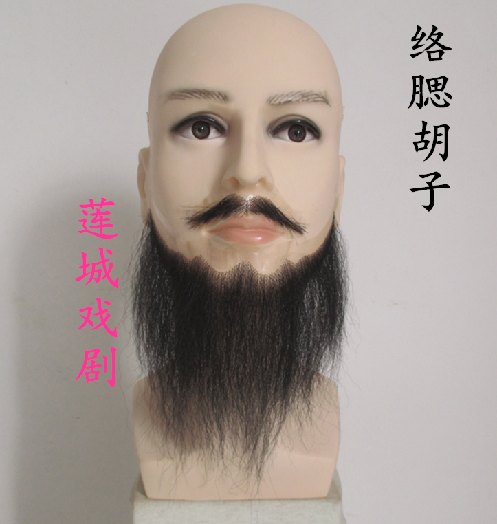 Blush-beard-filled shadow film and TV makeup props stage performing false beard simulation