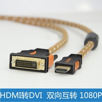 HDMI to DVI line computer host Case connected TCL Samsung Sharp Sony LCD TV HD line
