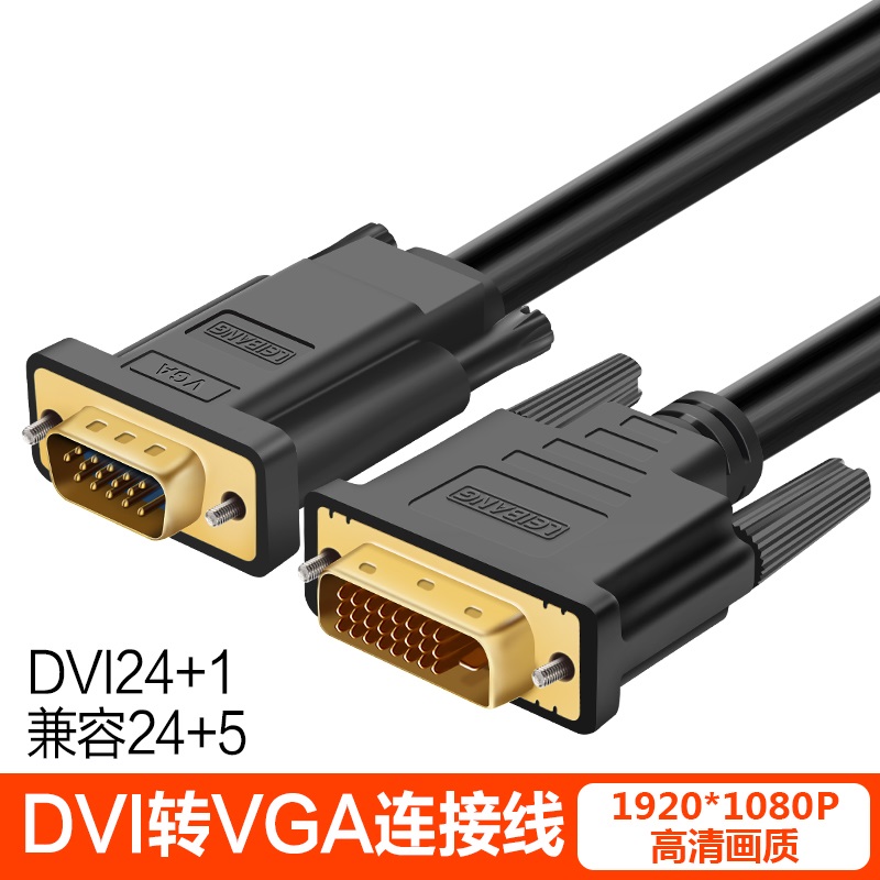 Computer host graphics card connected to monitor DVI-D24 1 turn VGA15 pin HD movie conversion line gold plated