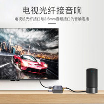 Optical fiber coaxial audio converter Xiaomi 4A4C TV connection speaker amplifier red and white lotus 3 5 converter