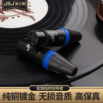 Fever pure copper gold-plated kannong head three-core kanong male and female plug XLR balance microphone audio cable connector Terminal