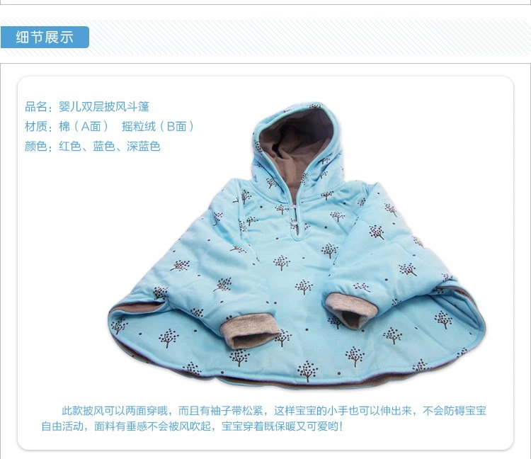 Cape pour enfant - Ref 2154172 Image 9