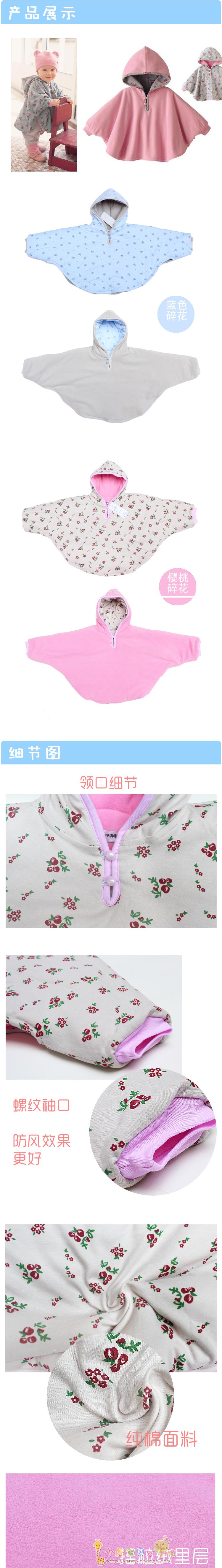 Cape pour enfant - Ref 2153941 Image 6